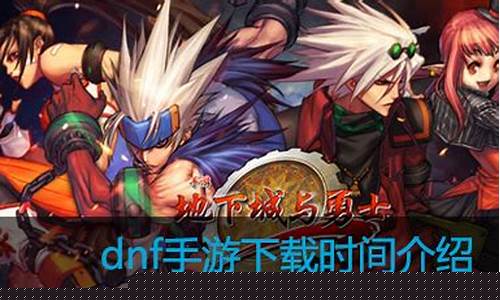 dnf私副：好dnf网 (5)