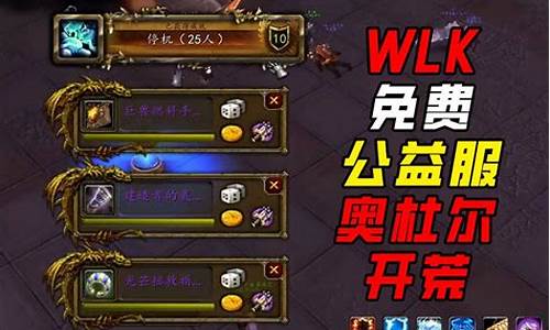 地下城公益服发布网：公益服sf(公益服手