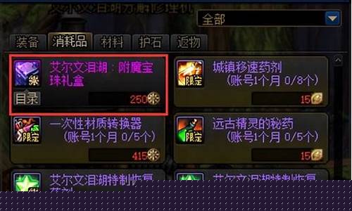 dnf新开区(dnf 新区) (3)