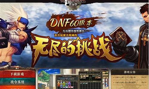 dnfsf开服表(dnf开服详细教程) 